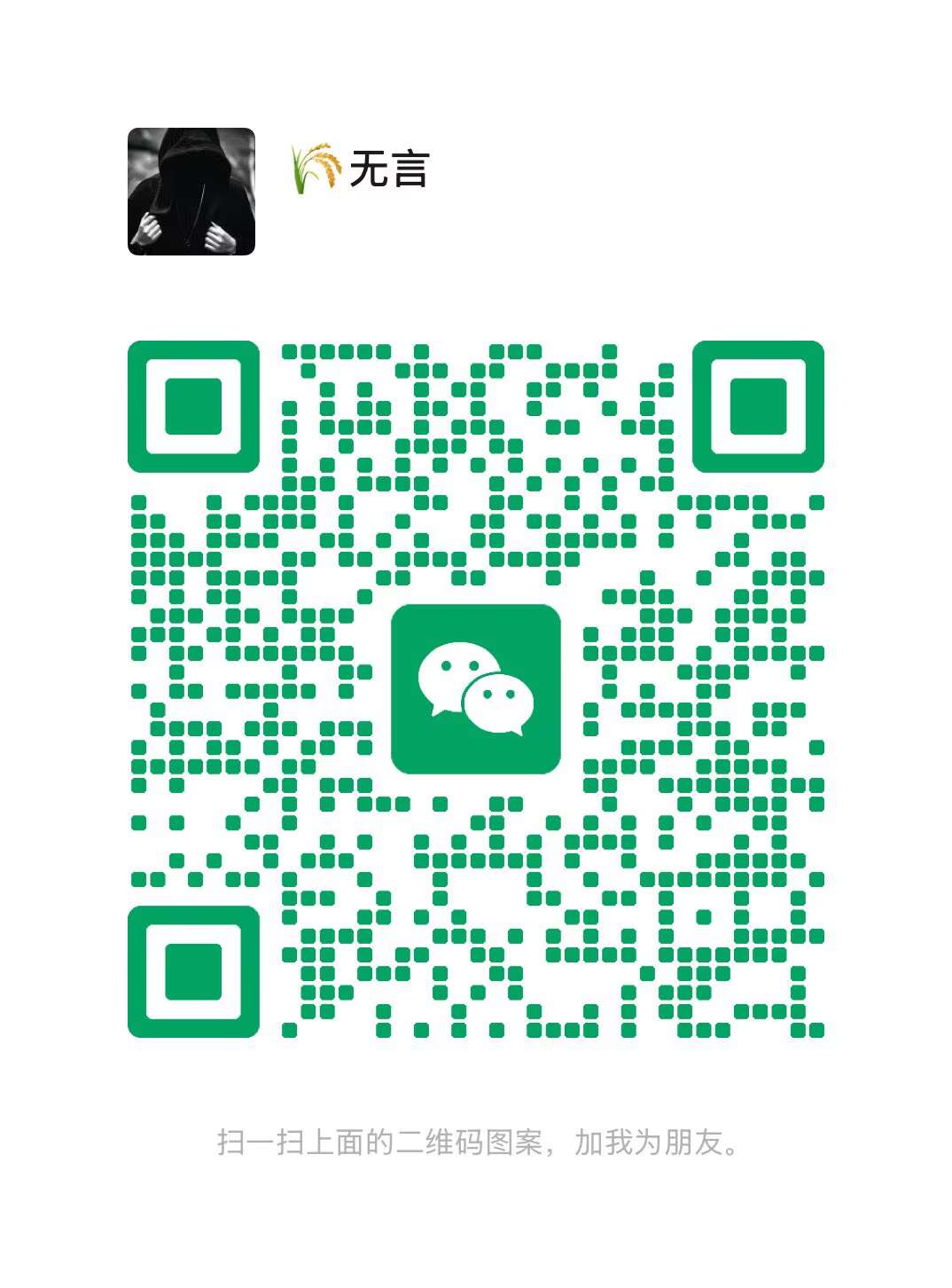 客服微信二维码